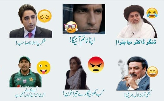 Funny Urdu Whatsapp Stickers 2019 - Urdu Stickers Free