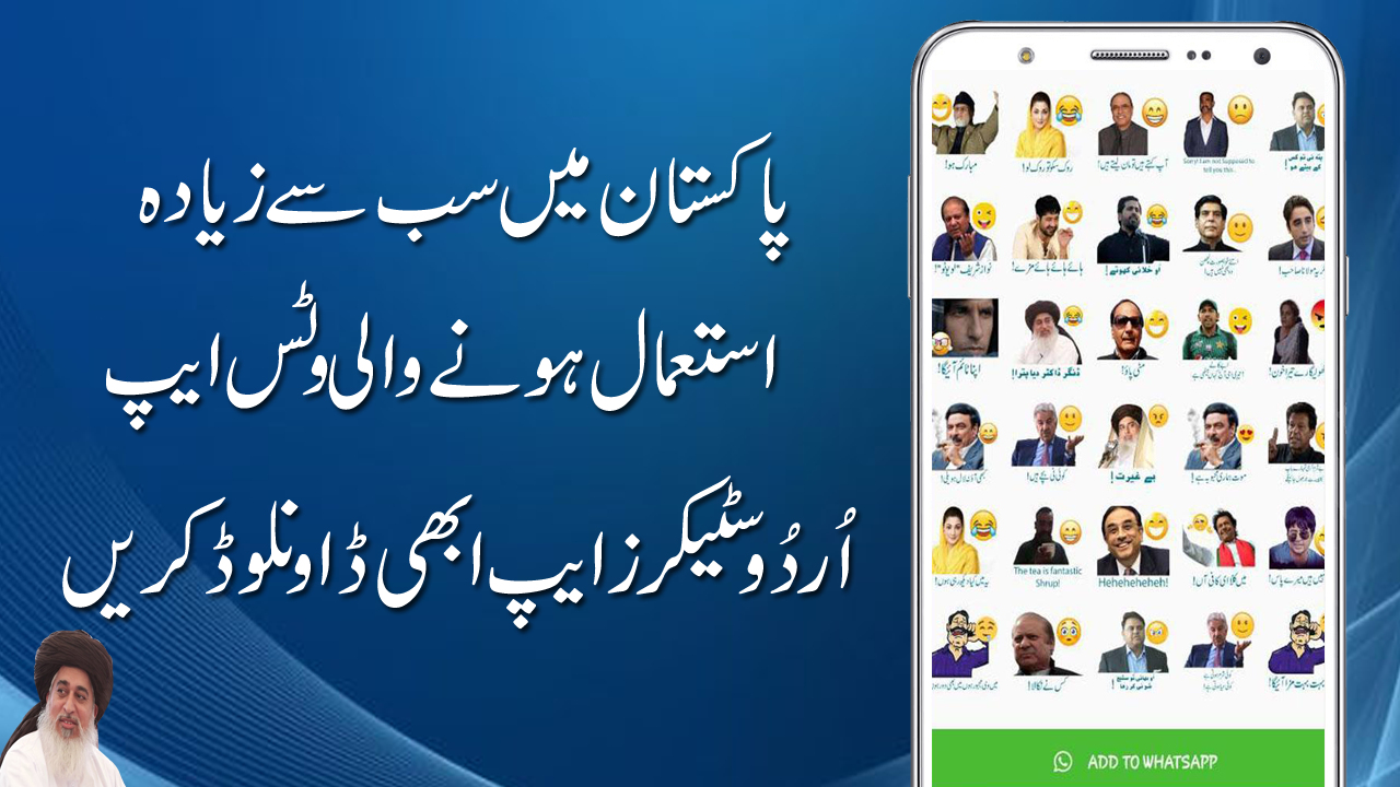 Funny Urdu Whatsapp Stickers 2019 - Urdu Stickers Free